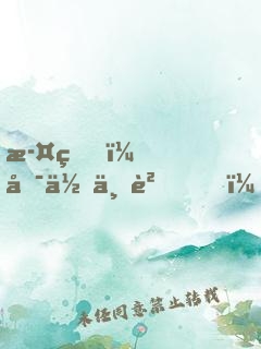 此生，唯你不負！